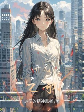 开元之治是什么时期