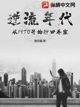 逆流青春年代