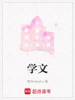 学文言文有什么好方法