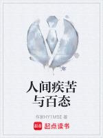 人间疾苦百态人生文案