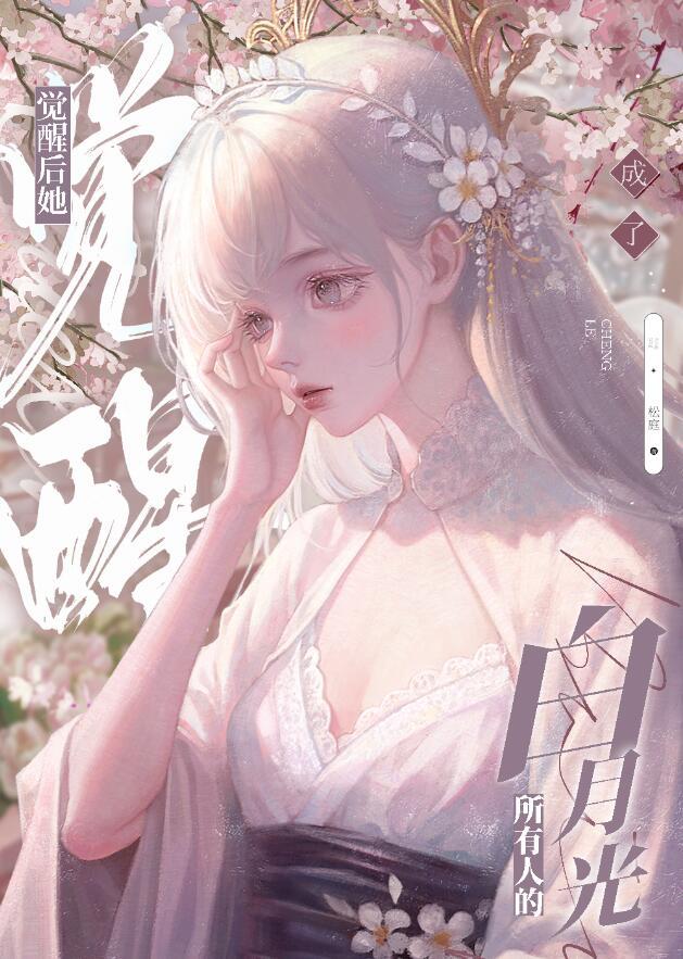 黑心莲攻 文