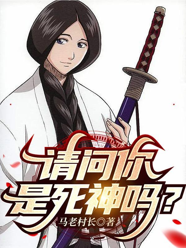 死神是神还是鬼脑筋急转弯