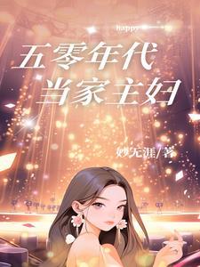 包办婚姻原配不下堂无广告