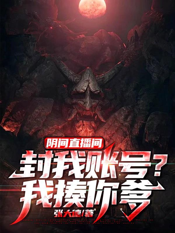 阴间id