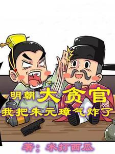 大明朱元璋