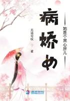 病娇女友黑化了