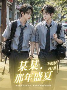 学霸恋爱教学play