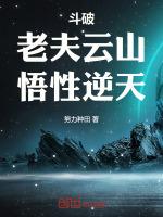 十岁成皇