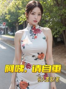 阿姨+2几