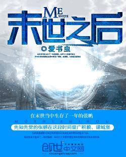 末世之后中文字幕