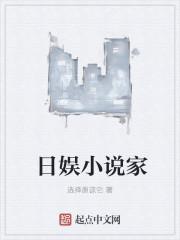日娱家无防盗123