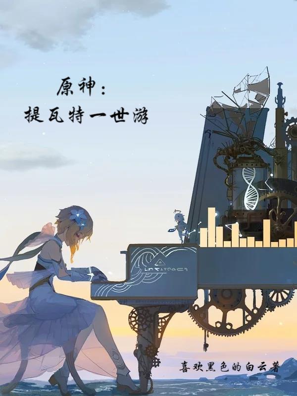 原神提瓦特游览指南在哪里