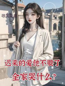 都重生了谁还惯着你们童画