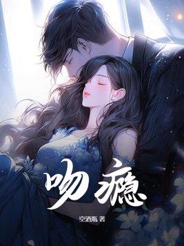 吻瘾者想表达什么
