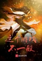 比较热门的游戏