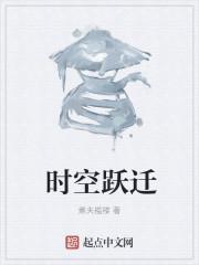 时空跃迁者克罗米效果