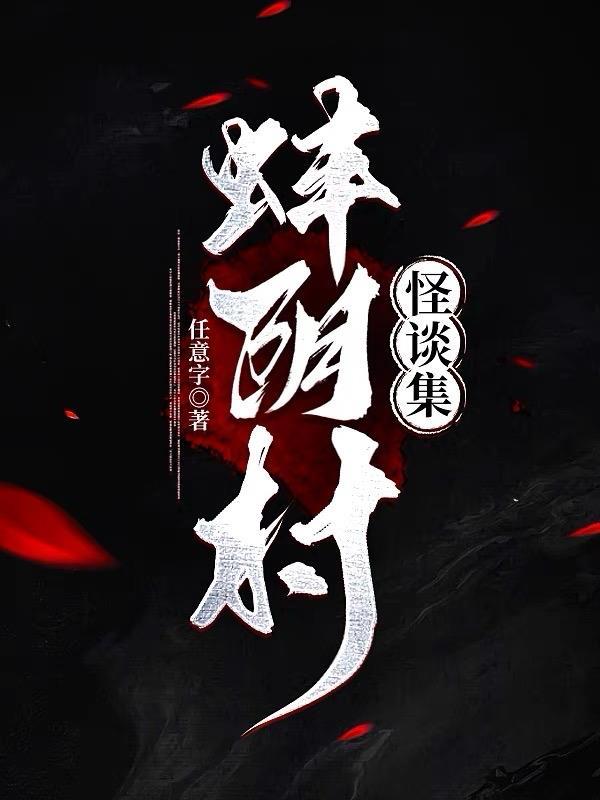 蚌埠的灵异事件