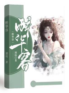 华容田园醉