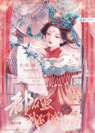 桃杏犹解嫁东风TXT奇书网