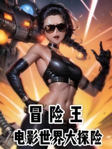 从欧美电影走向癫疯时代
