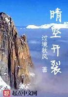 晴空碎玻璃大结局