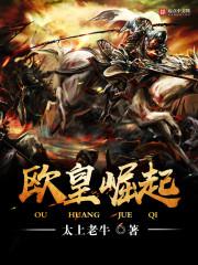 欧皇崛起改名叫什么了