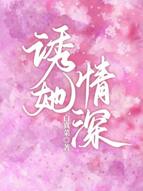 新婚夜她却孕吐了 txt