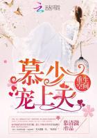 重生空间慕少宠上天全文免费阅读