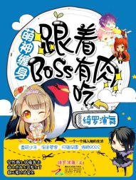 萌神漫画