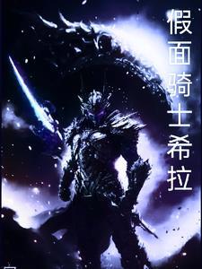 假面骑士救援