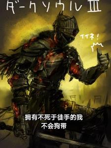 穿越在各个世界的