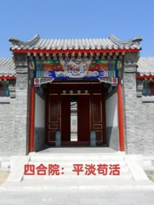 四合院我只想活着爱吃龟苓汤的陈寻风著