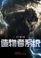 造物者游戏角色