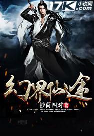 仙界幻世录福利版