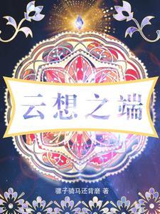 云端之上云