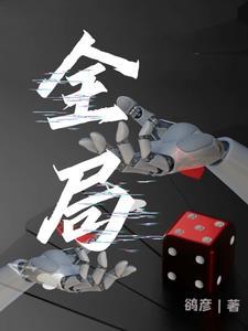 温柔娘子惹不得