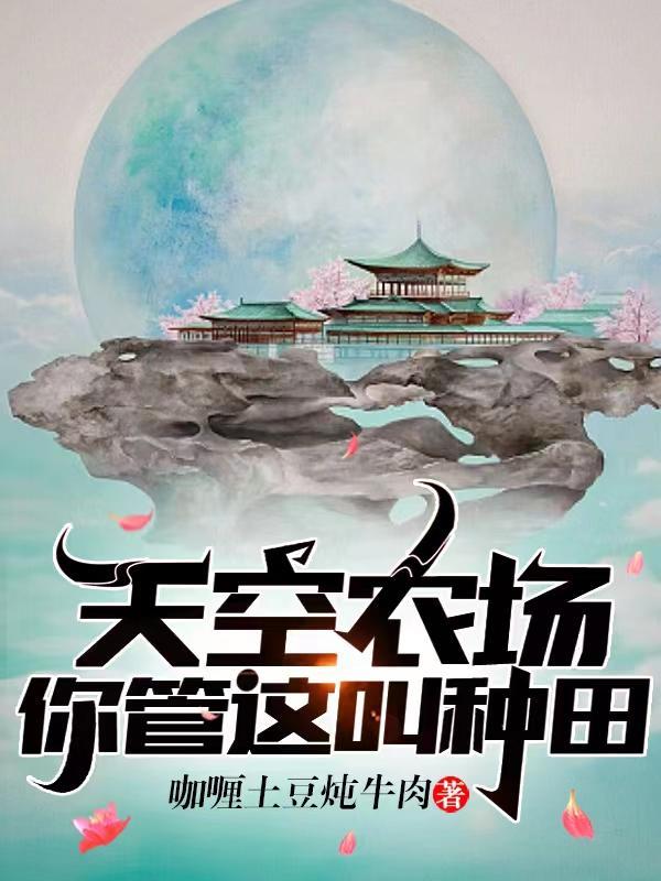 影后重生之豪门萌妻txt书包网