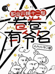 第一庶女完结免费阅读