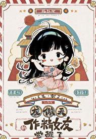 冷王宠妃无下限免费阅读