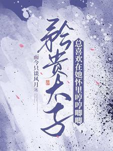 帝凰名门庶女txt