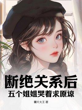 帝凤名门庶女下册