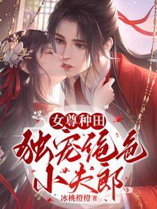 帝凰名门弃妃