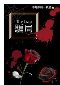 美人劫难