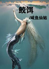 美人劫百度百科