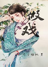 爱情无药可愈姜晚陆宴结局