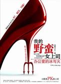 再见骄傲青春