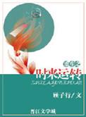 业余替身城前
