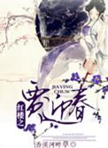 职业替身什么