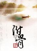 笑傲江湖东方不败