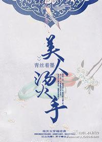 笑傲江湖之携手东方